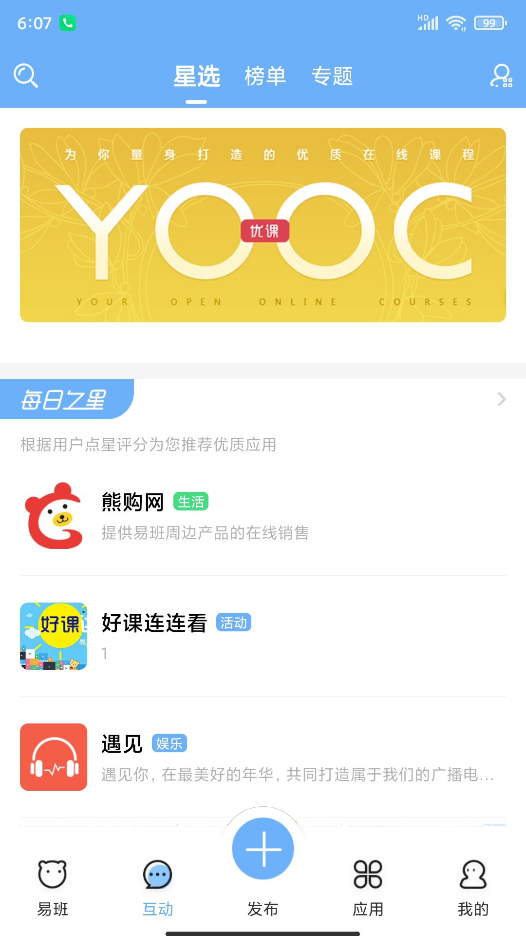 易班图3