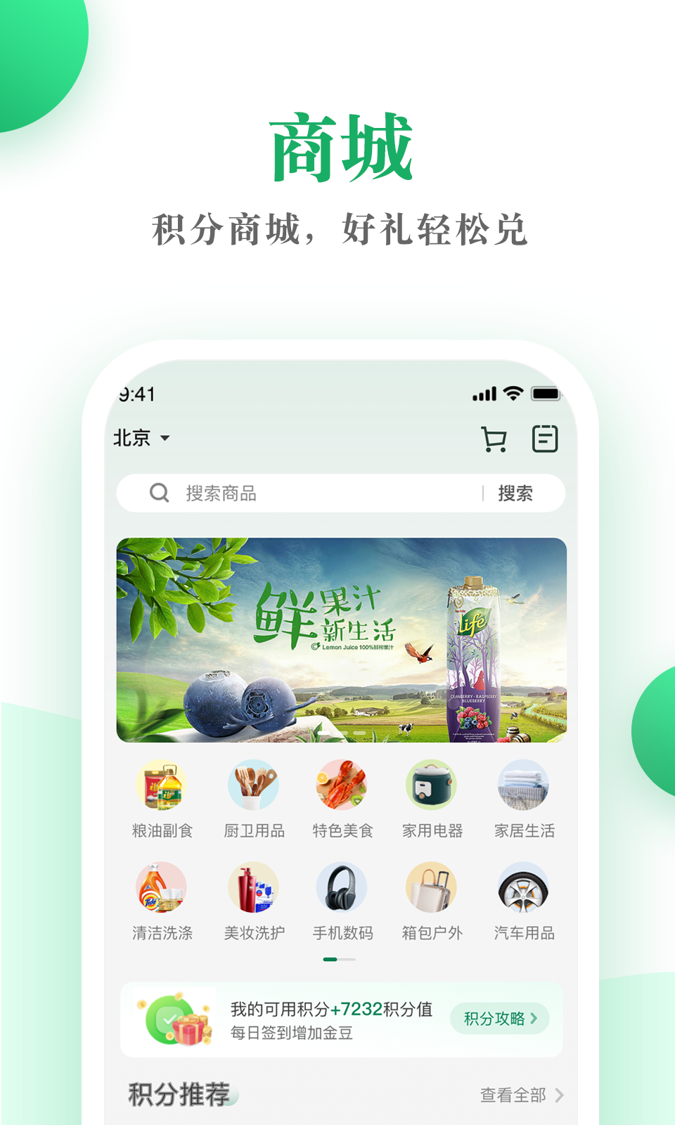 邮生活图2