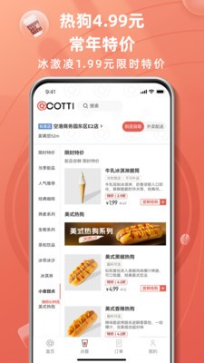 库迪咖啡图1