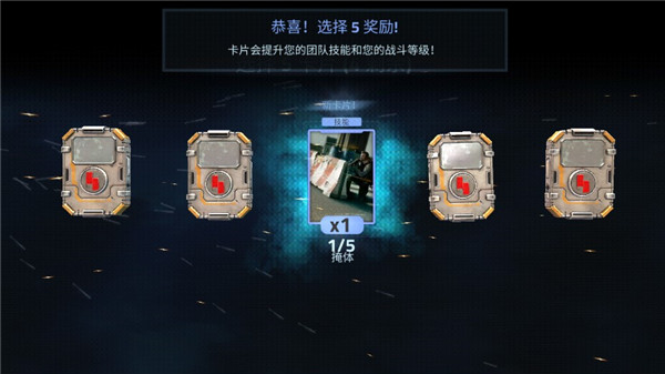 火力掩护图1