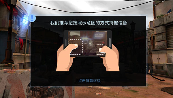 火力掩护图5