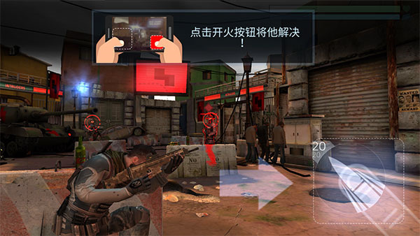 火力掩护图3