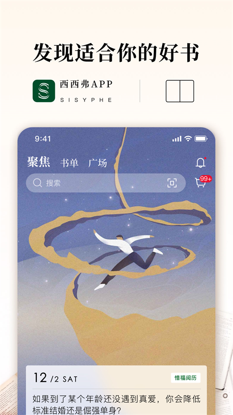 西西弗图3