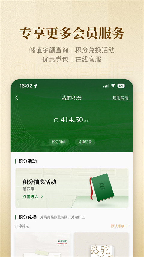 西西弗图5