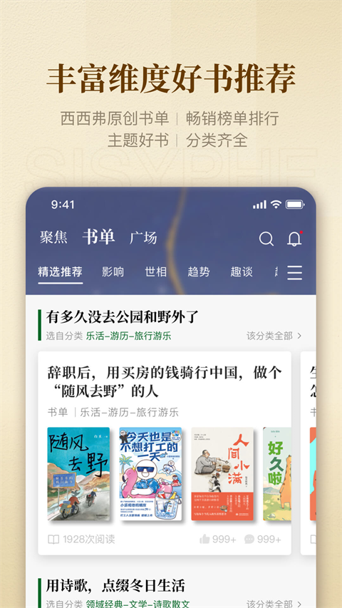 西西弗图2