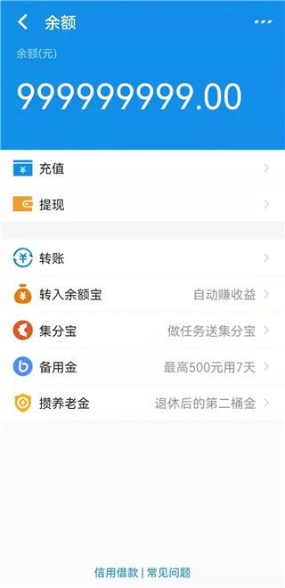 支付宝模拟器图1