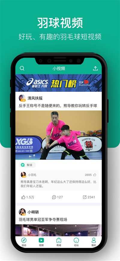 中羽联图1