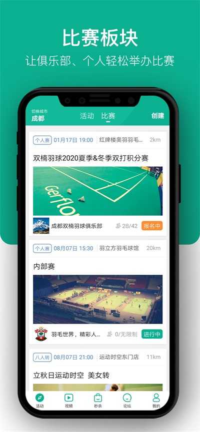 中羽联图3