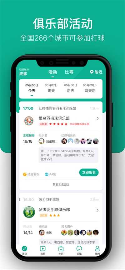 中羽联图2