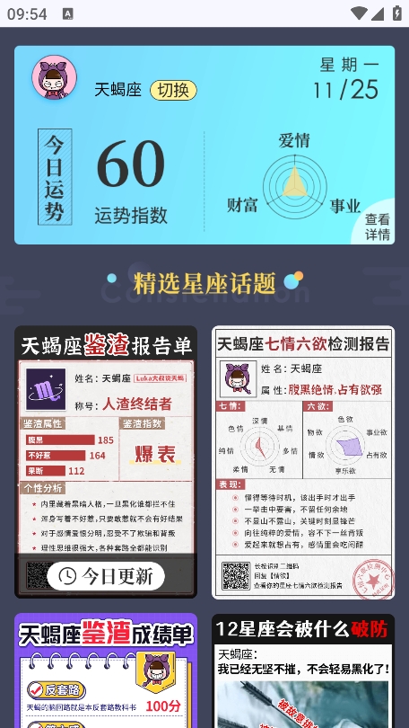 听风工具箱图4