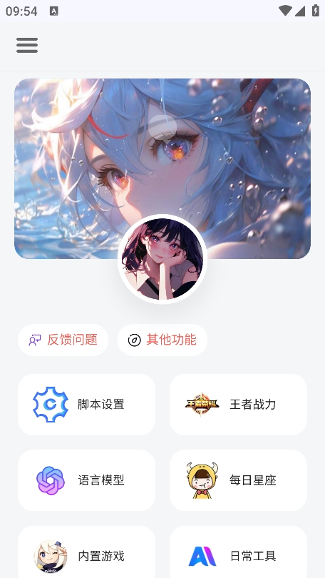 听风工具箱图2