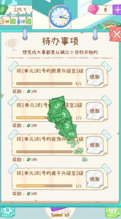 租户模拟器图4