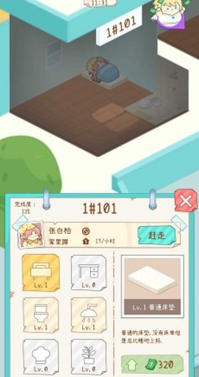 租户模拟器图3