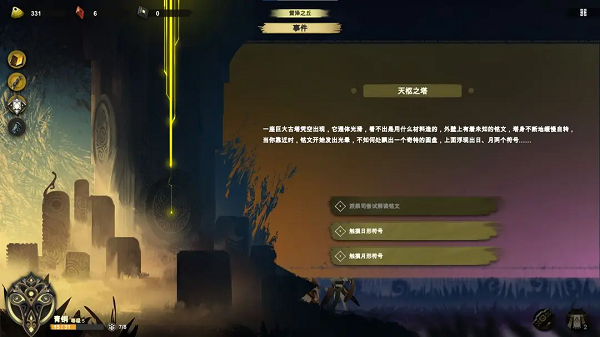 时空之歌图3
