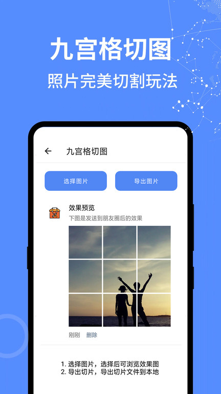 全能工具箱图3