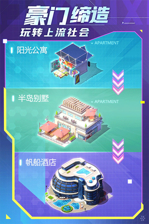 谁是首富图4