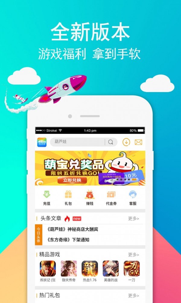 49游戏盒子图1