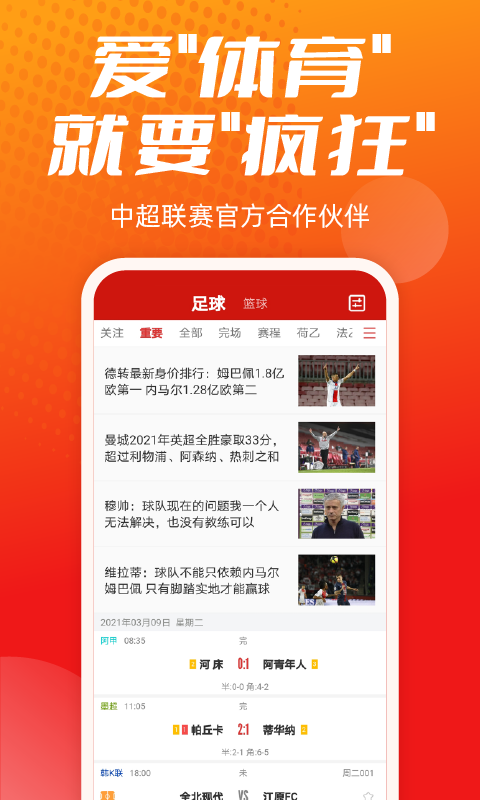 疯狂体育图1