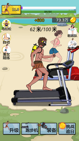 夸父追日游戏图3