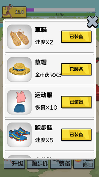 夸父追日游戏图2