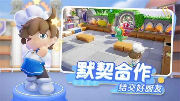 代号厨房图1