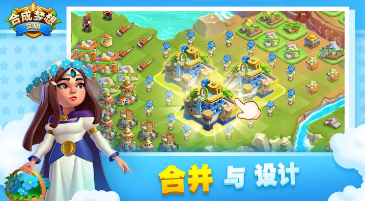 合成梦想图1