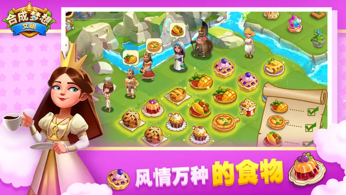 合成梦想图4