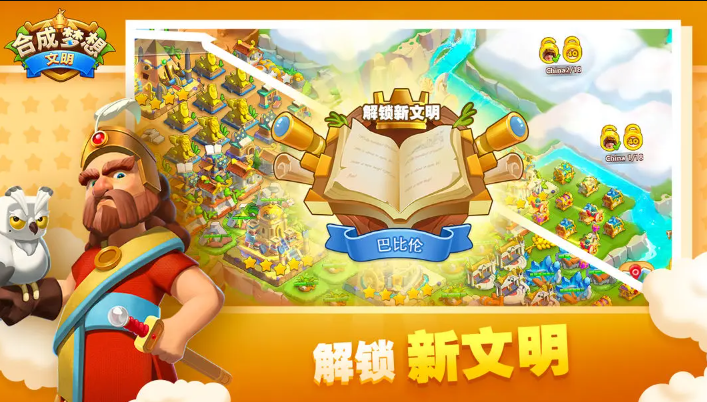 合成梦想图2
