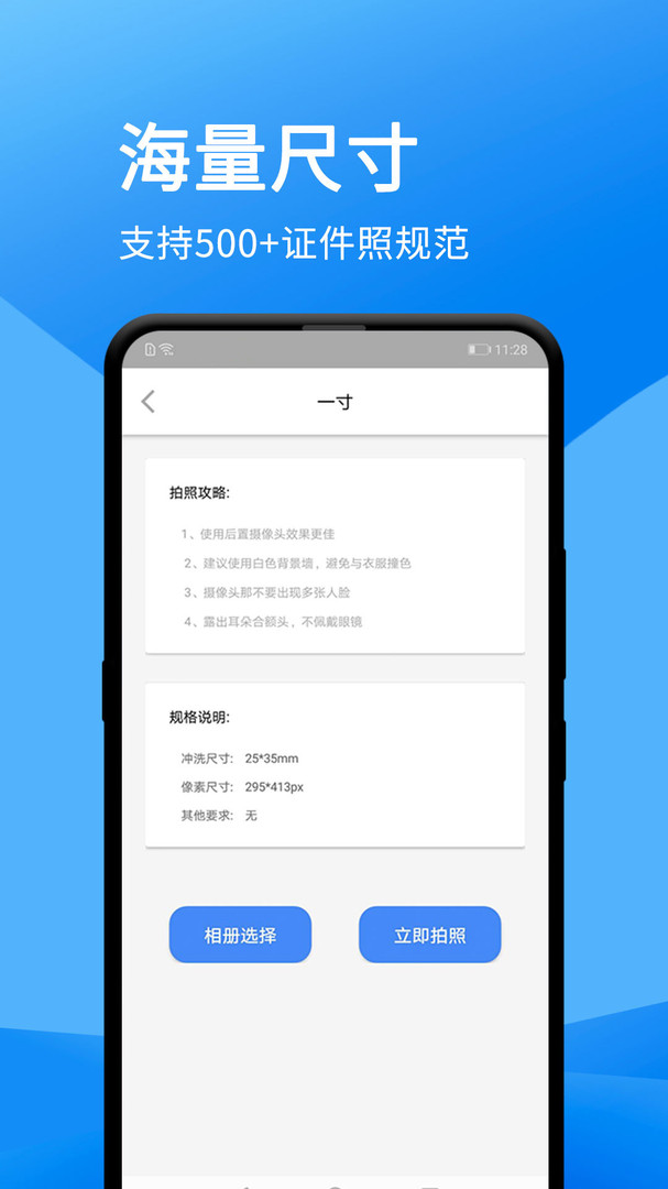 证件照美化大师图3