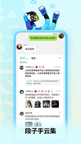 快点阅读对话小说图3