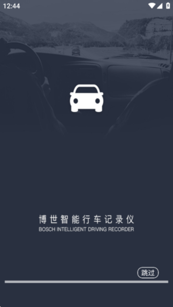 博世记录仪图3