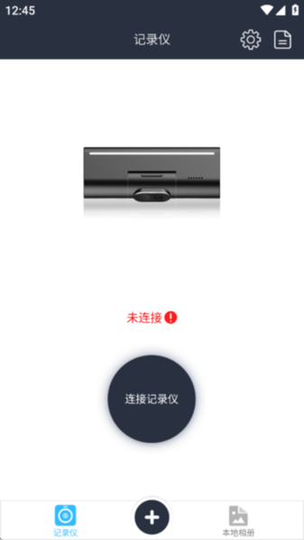 博世记录仪图4
