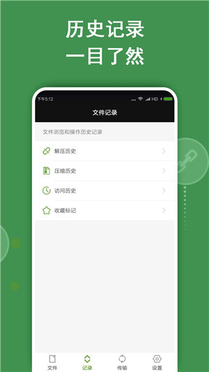 老外管理器pro绿色版本图1