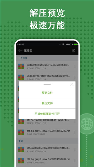 老外管理器pro绿色版本图3