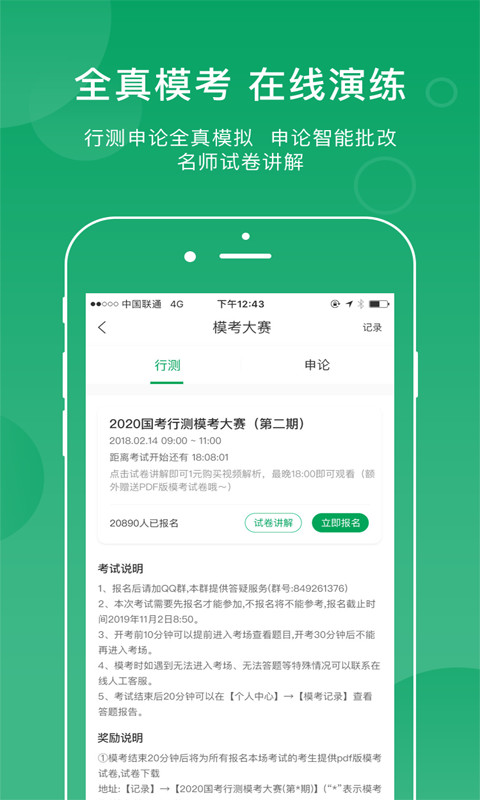小麦在线图1
