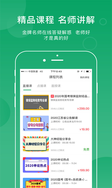 小麦在线图2