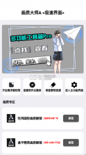 画质大师A图3