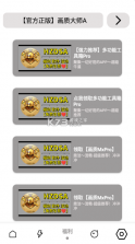 画质大师A图1
