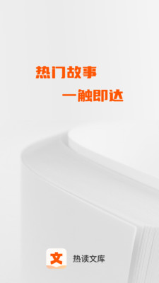 热读文库图1