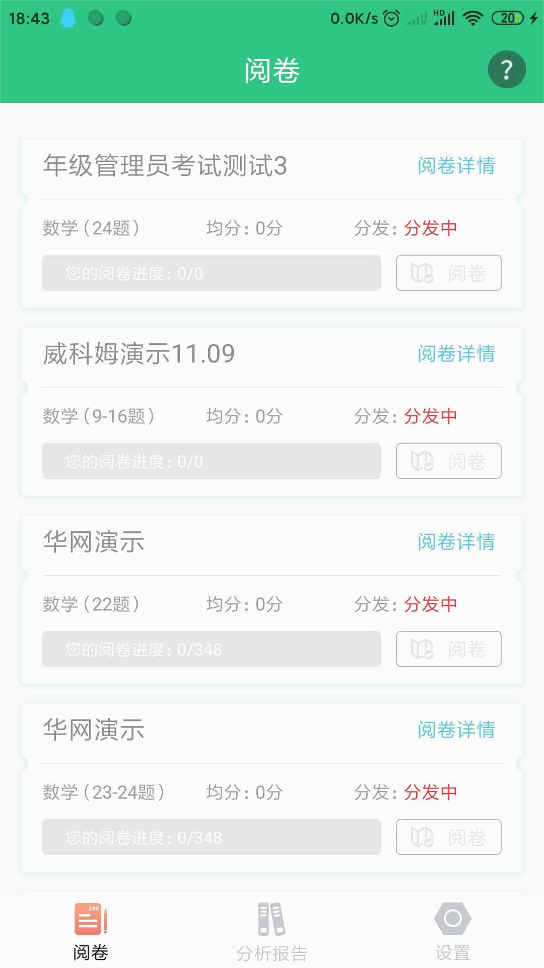 悦卷通图4