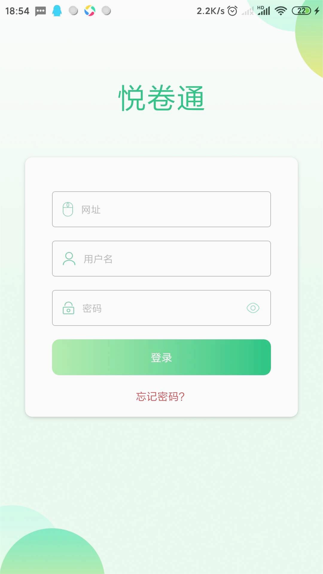 悦卷通图1