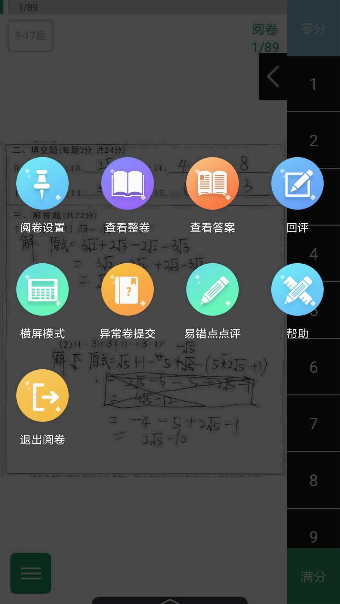 悦卷通图3