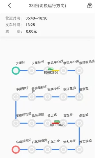 公交e出行图2