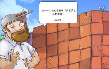 植物大战僵尸图2