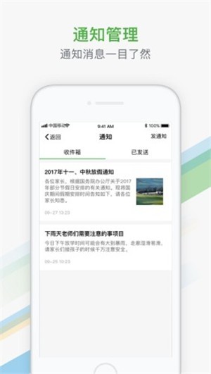 杭州家校图3