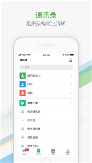 杭州家校图1