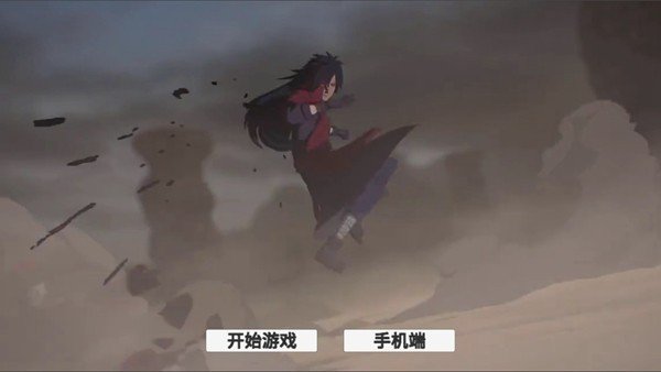 概念纷争秽土斑图3