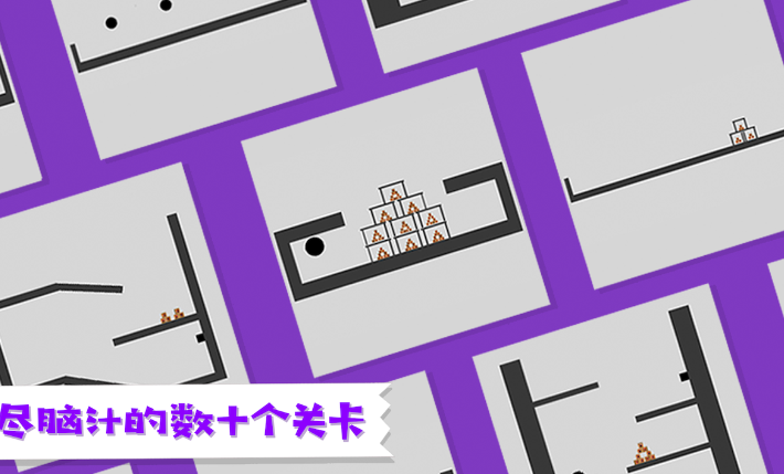 粉身碎骨火柴人图1