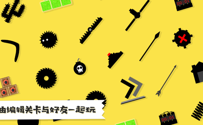 粉身碎骨火柴人图2