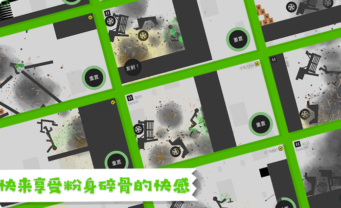 粉身碎骨火柴人图4